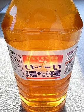 最高級 蒸留精製 木酢液 （備長炭窯抽出）　い〜い湯種　超お買い得♪ 5L メガボトル