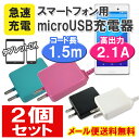 【期間限定P5倍】【メール便送料無料】2個セット! スマホ ...
