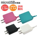 【メール便送料無料】スマホ タブレット用 microUSB ...