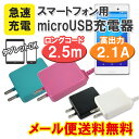 【期間限定P5倍】【メール便送料無料】スマホ タブレット用 ...