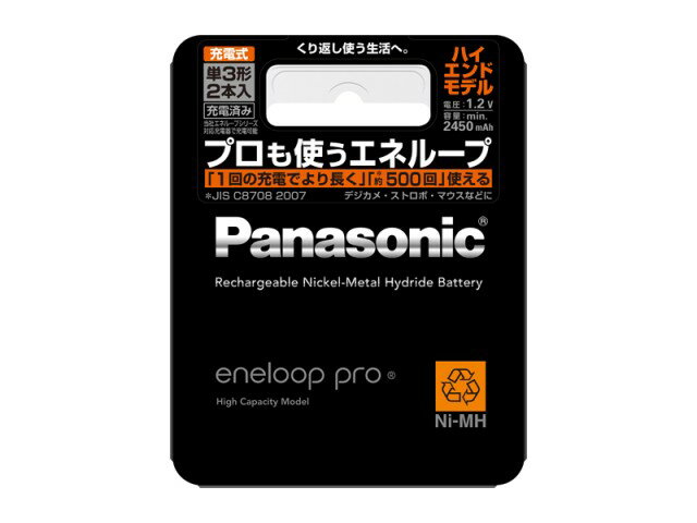 【新製品】Panasonic エネループ 単3形 2本パック(ハイエンドモデル) BK-3HCC/2 [ BK3HCC2 / eneloop pro / エネループプロ ]【RCP】