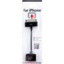 【メール便送料無料】SoftBank/docomo→iPhone 充電変換アダプター SoftBank/docomo携帯電話用充電器→iPhone Dockコネクタ 色:ブラック F10-IP01D-BK【RCP】▼