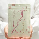 宝仙堂すっぽんコラーゲン 62粒 すっぽん由来のコラーゲンに...