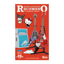 サンリオキャラクターズ ROCKMONO 10個入りBOX (食玩)[エフトイズ・コンフェクト]【予約2024/8月発売】