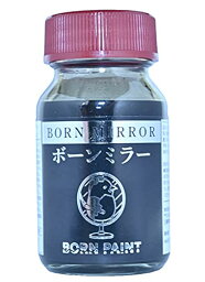 トアミル BORN PAINT <strong>ボーンミラー</strong> 15ml 模型用塗料