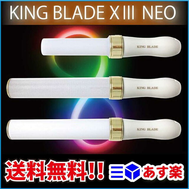 送料無料 キングブレードx10 Iii ネオ シャイニング スモーク スーパーチューブ ペンライト ルイファン ジャパン King Blade X10 3 Neo Ruifan Japan Led ペンライト キンブレ カラーチェンジ ももクロ Akb48 乃木坂46 ハロプロ ルミカ サイリューム 05p05nov16