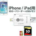 iPhone SDカードリーダー 5%還... iPhone SDカードリーダー 5%還...