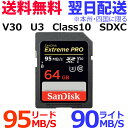 SDカード 64GB SanDisk Extreme PRO...