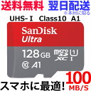 マイクロSD 128GB SanDisk ULTRA Mic...