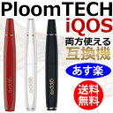 Ploom TECH プルーム・テック iQOS アイコス ...