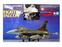 1/72タミヤ プラモデルF16 ファイティングファルコン