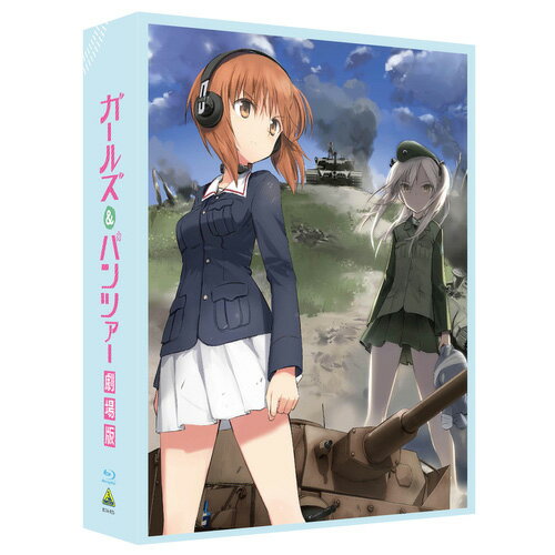 バンダイビジュアル Blu-ray ガールズ&パンツァー 劇場版 【特装限定版】【20P03Dec16】