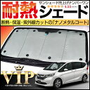 GB5〜8系フリード フリード+ サンシェード 車用カーテン...