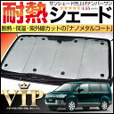 D:5 デリカ D5 サンシェード 車用カーテン 吸盤 フロ...
