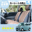 シートカバー スペーシア 内装 ドレスアップ スペーシアカス...