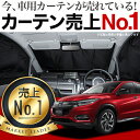 【吸盤+20個】高品質の日本製! ヴェゼル RU1/4系 ハ...