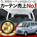 【吸盤+10個】高品質の日本製! ハイゼットカーゴ 321/...