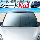 ¥µ¥ó¥·¥§¡¼¥É ¥¦¥§¥¤¥¯ ¥¦¥¨¥¤¥¯ LA700S/LA710S·Ï ¥«¡¼¥Æ¥ó ¼×¸÷ËÉ¿å ¥×¥é¥¤¥Ð¥·¡¼¥µ¥ó¥·¥§¡¼¥É ¥Õ¥í¥ó¥ÈÍÑ ¼ÖÃæÇñ ²¾Ì² ÅðÆñËÉ»ß Ç³Èñ¸þ¾å ¼ÖÆâ¤Î¼øÆý¤â°Â¿´¡ª¼ÖÃæÇñ¥°¥Ã¥º ¥¢¥¦¥È¥É¥¢ »ç³°Àþ Æü½ü¤± ¼ÖÍÑ¥«¡¼¥Æ¥ó ¥«¡¼¥Õ¥£¥ë¥à WAKE ÆâÁõ¥É¥ì¥¹¥¢¥Ã¥× ¥À¥¤¥Ï¥Ä