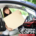 【P19倍は当店だけ】【お得2個】車マット CX-5 KF2...
