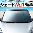 サンシェード 新型フォレスター SK9/SKE型 カーテン 遮光防水 プライバシーサンシェード フロント用 SK9 SKE 車中泊 仮眠 盗難防止 車内 授乳 安心 車中泊グッズ アウトドア 紫外線 日除け 車用カーテン カーフィルム 内装ドレスアップ スバル