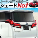 エクストレイル T31系 カーテン サン... エクストレイル T31系 カーテン サン...