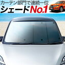 エクストレイル T32系 カーテン サン... エクストレイル T32系 カーテン サン...