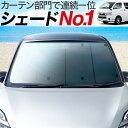 ¥µ¥ó¥·¥§¡¼¥É ¥Ï¥¤¥¨¡¼¥¹ 200·Ï ¥ì¥¸¥¢¥¹¥¨¡¼¥¹ ¥Ï¥¤¥¨¡¼¥¹ 1·¿¡Á5·¿Âбþ ¥«¡¼¥Æ¥ó ¼×¸÷ËÉ¿å ¥×¥é¥¤¥Ð¥·¡¼¥µ¥ó¥·¥§¡¼¥É ¥Õ¥í¥ó¥È ¼ÖÃæÇñ ²¾Ì² ÅðÆñËÉ»ß ¼ÖÆâ ¼øÆý °Â¿´ ¼ÖÃæÇñ¥°¥Ã¥º ¥¢¥¦¥È¥É¥¢ »ç³°Àþ Æü½ü¤± ¼ÖÍÑ¥«¡¼¥Æ¥ó ¥«¡¼¥Õ¥£¥ë¥à ÆâÁõ¥É¥ì¥¹¥¢¥Ã¥× ¥È¥è¥¿