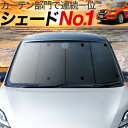 エクストレイル T32系 サンシェード ... エクストレイル T32系 サンシェード ...