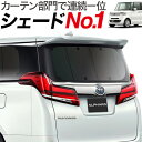 N BOX&N-BOXカスタム JF1/2系 カーテン プラ...