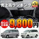 ノア 60系 ヴォクシー 60系 カーテン 遮光防水 プライバシーサンシェード フロントサイド用 車中泊 仮眠 盗難防止 燃費向上 車内の授乳も安心!車中泊グッズ アウトドア 02P06Aug16 紫外線 日除け 車用カーテン カスタム パーツ NOAH VOXY 内装ドレスアップ トヨタ