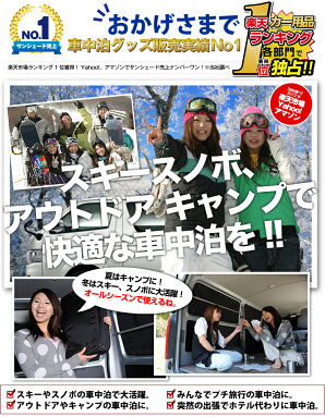 ハイエース200系フロントサンシェード