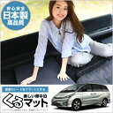 エスティマ 30系 40系 ACR40W (7人乗り) 段差...