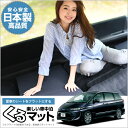 エスティマ50系 段差解消シートクッション 車 マット 軽量...