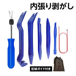 <strong>内装剥がし</strong> 内張り剥がし 6点セット パネルはがし 脱着工具 内張はがし 車 クリップクランプツール ドラレコ パネル剥がし リムーバー 工具 内張り 内装 配線 内張りはがし 車用内装 送料無料