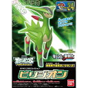 バンダイ ポケモンプラモコレクション 24 ビリジオン