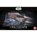 バンダイ 1/72 Aウイング・スターファイター(スターウォーズ)