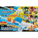 バンダイ バトルピカちんキット03 ウォーターカスタムシューター&エレキマガジンセット