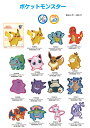 ポケットモンスターシールワッペン...