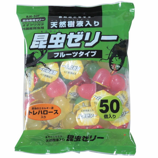 【直送品】昆虫ゼリーフルーツ 50P BJE-50F 【アイリスオーヤマ・昆虫採集・虫入れ・カブトムシ・クワガタ・夏休み自由研究・飼育観察・ザリガニ・カメ・水生生物・虫かご・昆虫のエサ・蜜・虫ゼリー】