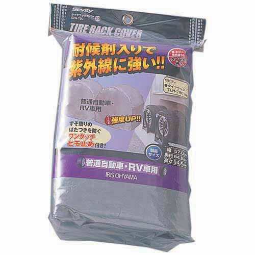 代引無料+送料500円!!　【在庫品】タイヤラックカバー CVH-720 シルバー[アイリスオーヤマ]