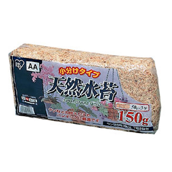 【直送品】天然水苔小分け AA150g(50g*3) 150g【アイリスオーヤマ・園芸・ガーデン・鉢植え・ガーデニング・家庭菜園・ベランダ菜園・趣味・植物の生育・ガーデニング用品・パーツ】