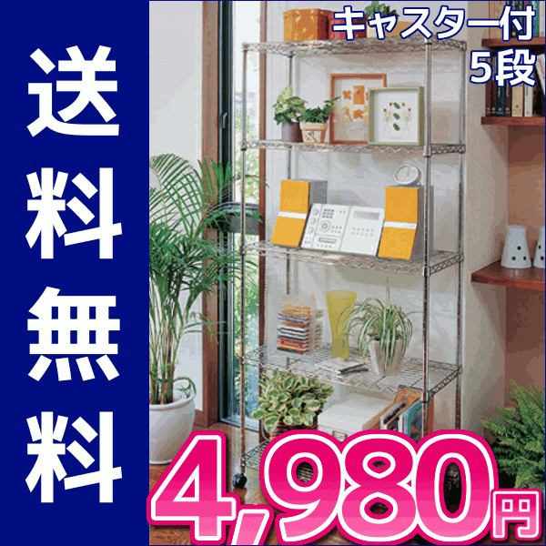 【直送品】レビューを書いて送料無料！メタルミニ　5段　MTO-8018C [幅80×奥行き35×高さ174.5cm]衣類・家電等の収納にぴったり！[アイリスオーヤマ/メタルラック/おもちゃ収納/フィギュア収納/スチールシェルフ]