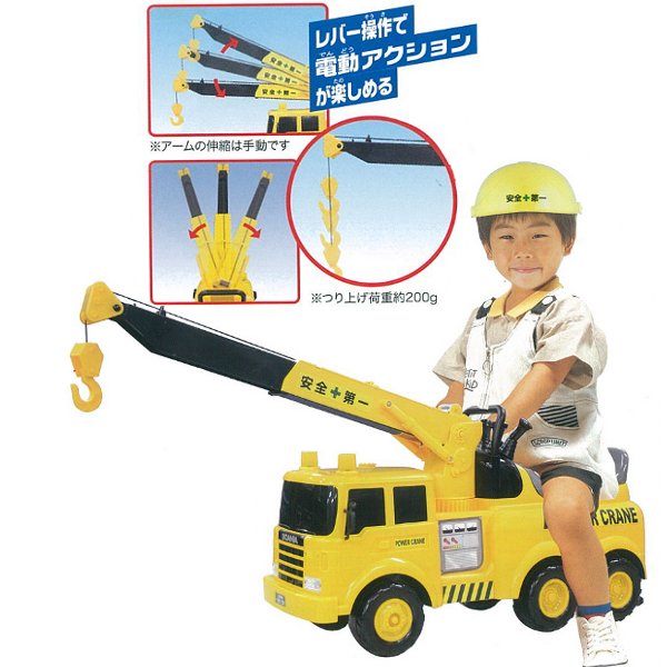 【取寄品】3歳から乗用シリーズ電動アクション!乗用クレーン車【T】【トイコー・TOYCO・実際乗れちゃう・乗用シリーズ・男の子向け・車・くるま・働く車】 【RCPmara1207】【マラソン201207_趣味】48時間限定☆税込み5,000円以上お買い上げで送料無料&全品ポイントアップキャンペーン☆7/12　9:59まで