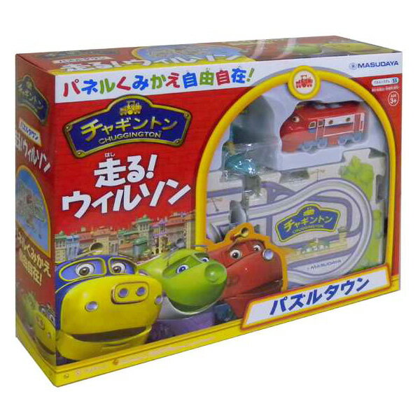 【取寄品】3歳からチャギントン　パズルタウン　走る！ウィルソン【T】【増田屋コーポレーション・MASUDAYA・くるま・電車のおもちゃ・男の子向け・イギリス・英国・CGアニメ・電車のアニメ・フジテレビ・ランド】