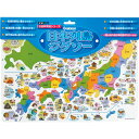 【在庫品】日本列島ジグソー Q137121[エンブレインシリーズ/頭のよくなるシリーズ/知育玩具/学習玩具/学研ステイフル]【T】