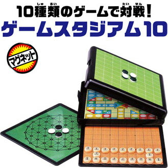 【取寄品】ポータブル ゲームスタジアム10[旅行・携帯用・リバーシ将棋囲碁7路盤ダイヤモンドゲームソリティアスゴロク/ボードゲーム・パーティーゲーム/ハナヤマ]【T】