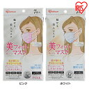 美フィットマスク ふつうサイズ PK-FBF7MP・PK-FBF7MW ピンク・ホワイト アイリスオーヤマ女性にに人気 小顔に見せるマスク 風邪 ハウスダスト 使い捨てマスク カラーマスク やわらか耳ひも 顔のラインに綺麗にフィットし、付け心地も追及した美フィットマスク