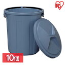 【本日20時~4h☆P5倍】【10個セット】丸型ペール PM-70・PMC-70 ブルー送料無料 ゴミ箱 ごみ箱 ダストボックス オシャレ 分別 屋外 業務用バケツ ペール アイリスオーヤマ【代引き不可】【同梱不可】【日時指定不可】