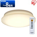 ◇400円OFFクーポン対象◇LEDシーリングライト 5.1...