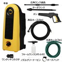 アイリスオーヤマ 高圧洗浄機 FBN-606 イエ